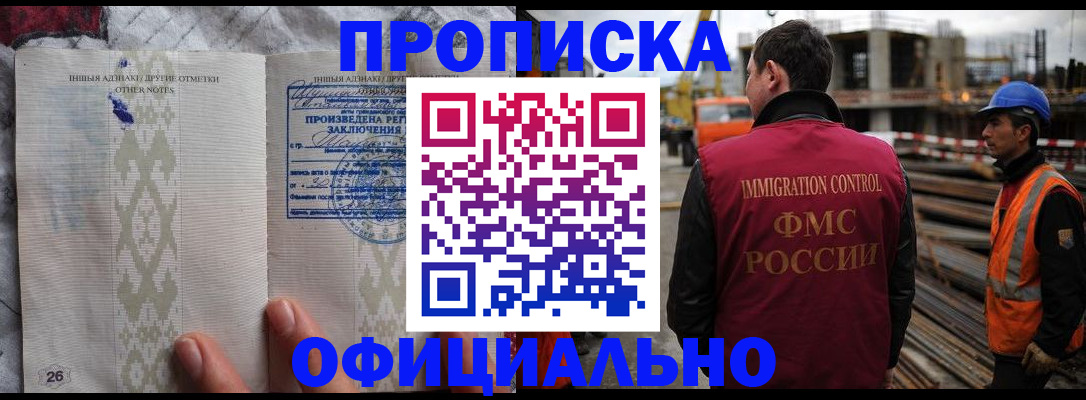 временная регистрация гарантия в Ак-Довураке