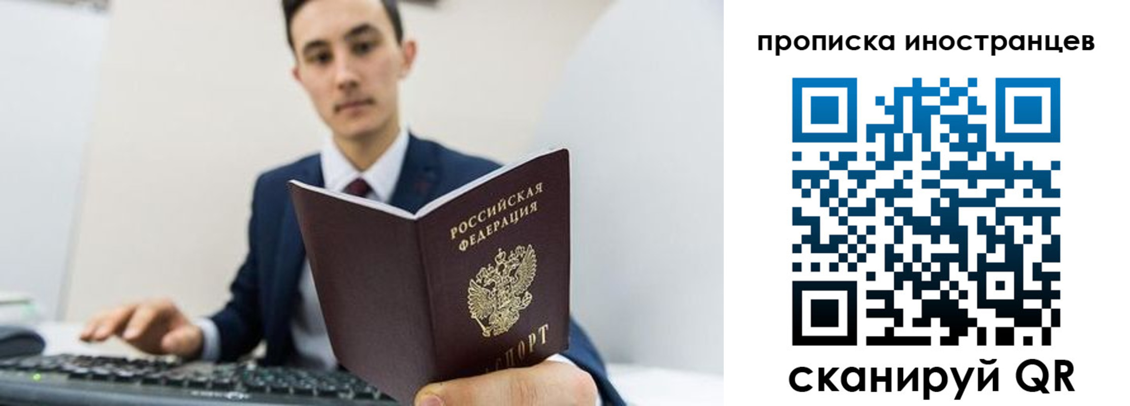 временная регистрация законно в Ак-Довураке