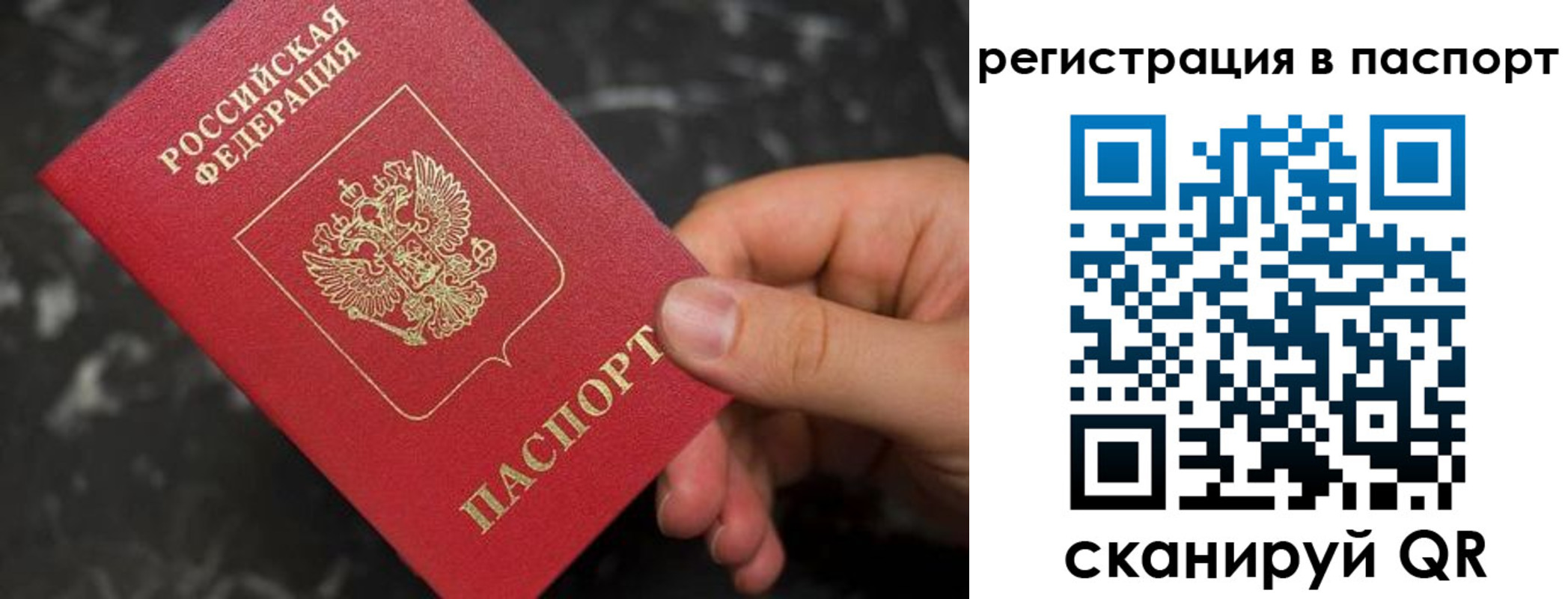 прописка для работы в Ак-Довураке