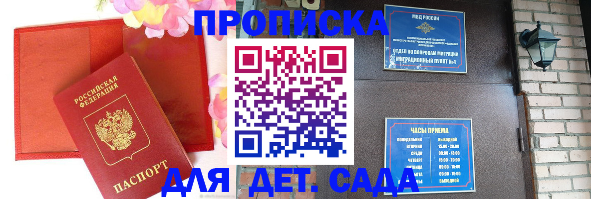 пропишу в квартире в Ак-Довураке