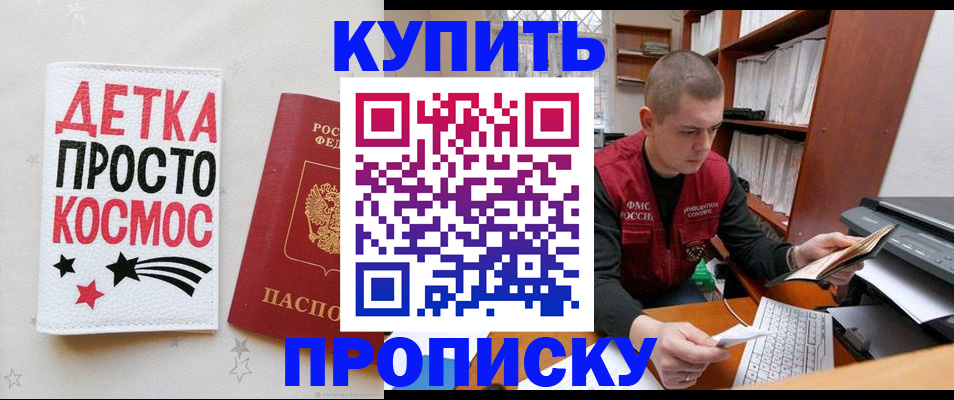 временная регистрация 2025 в Ак-Довураке