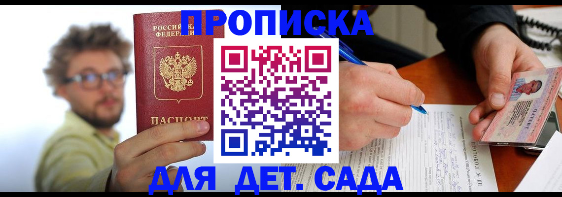 временная регистрация гарантия в Ак-Довураке