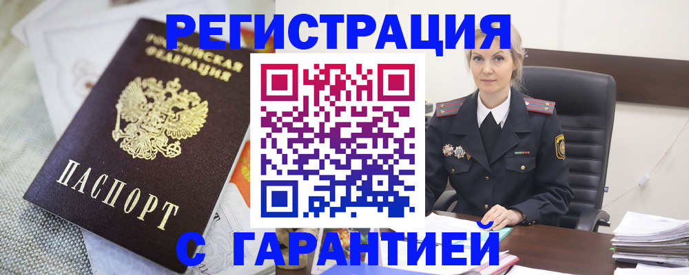 прописка для школы в Ак-Довураке