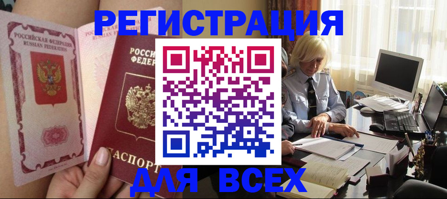 прописка гарантия в Ак-Довураке