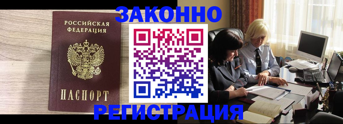 прописка для школы в Ак-Довураке