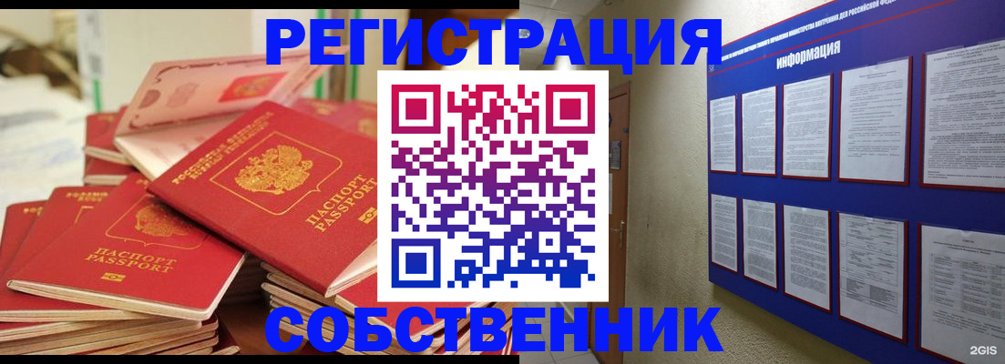 временная регистрация в Ак-Довураке