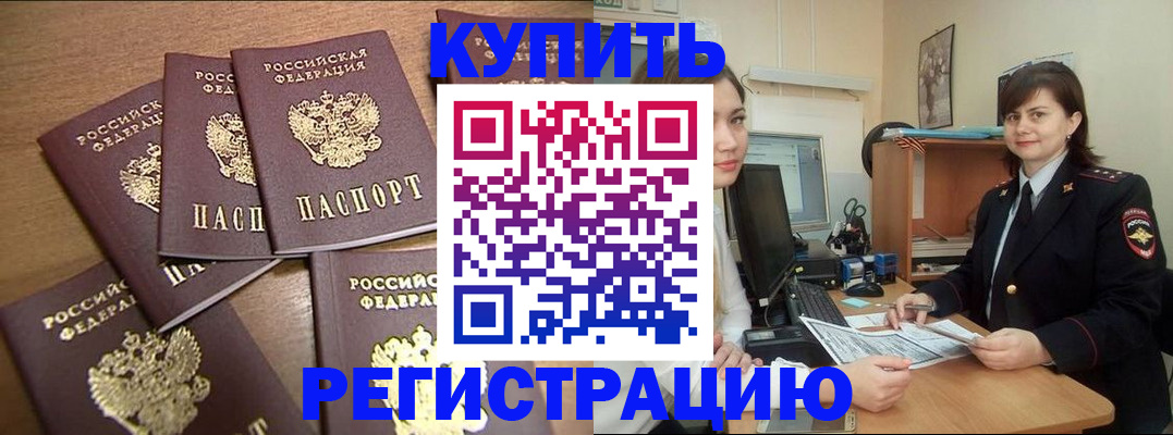 временная регистрация поиск в Ак-Довураке